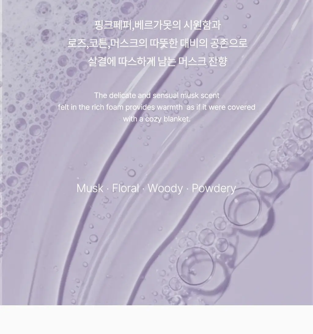 [리뉴얼 출시]포맨트 퍼퓸샤워 코튼디어나잇 500ml 상세페이지 6
